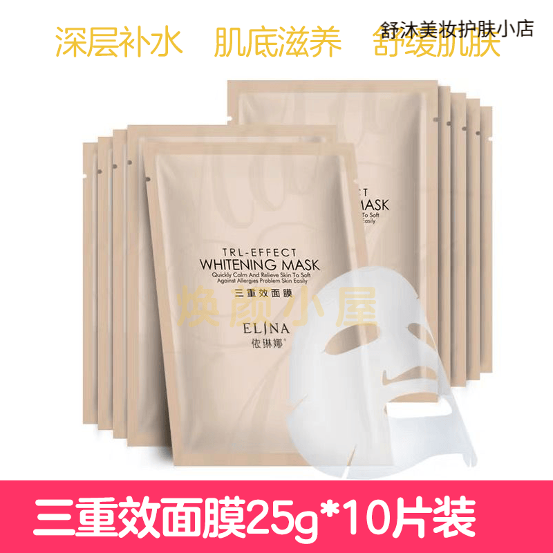 依琳娜(elina)专柜眼霜泥膜洗面奶面霜水活力鱼籽精华水抗皱旗舰护肤