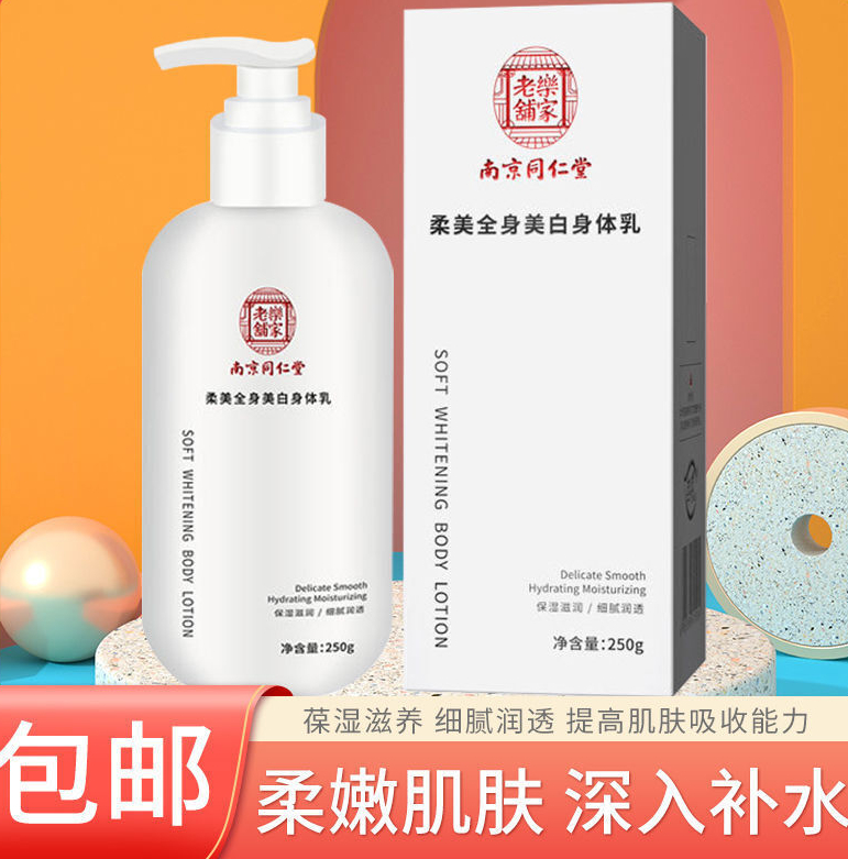 菲诗蔻身体乳美白吗（菲诗蔻身体乳美白吗怎么用）