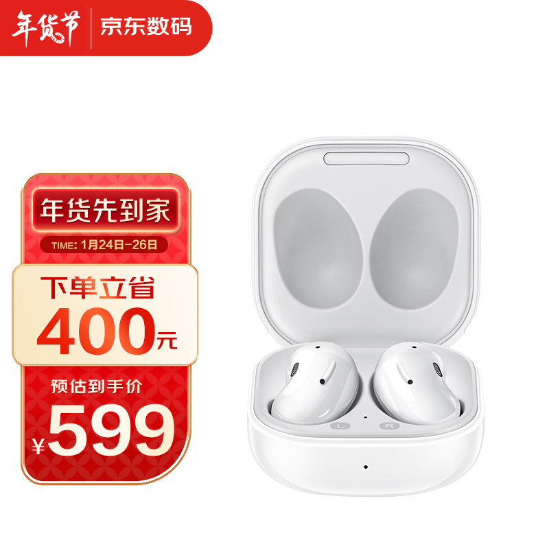 三星（SAMSUNG）Galaxy Buds Live 开放式主动降噪真无线蓝牙耳机/半入耳佩戴/兼容安卓iOS 初露白