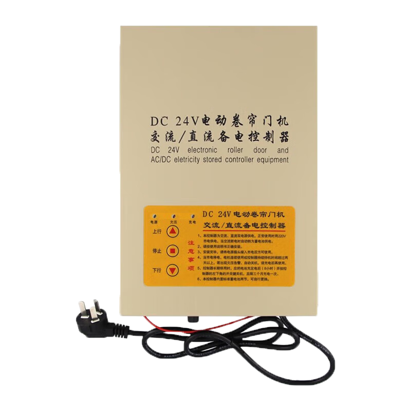 鹿悦霆 DC24V交直流电动卷帘门电机遥控器控制器卷闸门储备电源控制箱 升级版无蓄电池+2个金属遥控