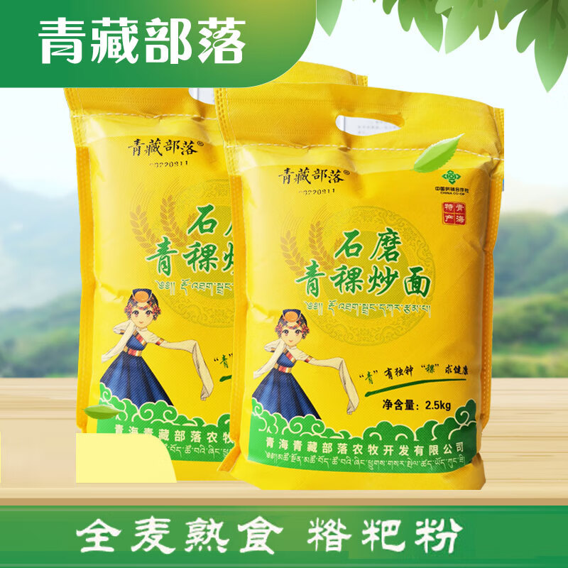 青藏部落 青藏部落青稞炒面糌粑粉全麥?zhǔn)焓臣词?.5kg1袋