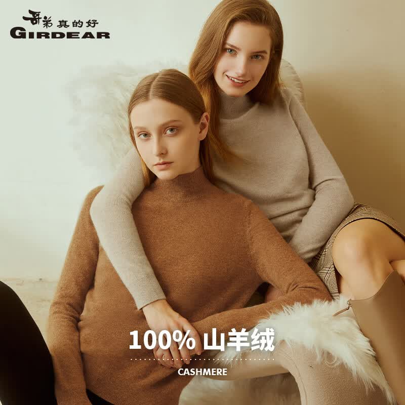 哥弟真的好（GIRDEAR）百搭烟管领针织打底纯羊绒衫女毛衣A300887 燕麦 XL(5码)使用感如何?