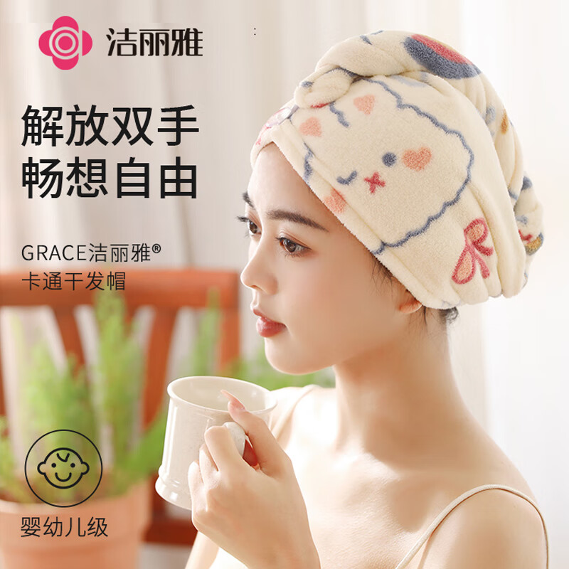 洁丽雅（Grace）干发帽 加厚柔软强吸水速干擦头毛巾包头巾浴帽干发巾 萌兔款