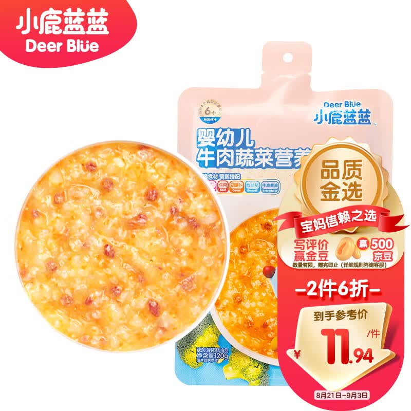 小鹿蓝蓝婴幼儿牛肉蔬菜营养粥 果蔬杂粮主食宝宝辅食粥120g属于什么档次？