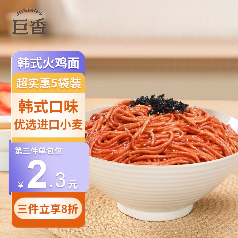 电商平台方便食品历史价格查询|方便食品价格比较