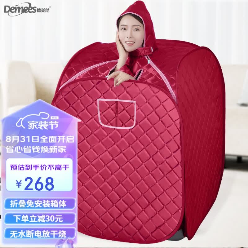 德美仕 汗蒸箱家用汗蒸房蒸汽桑拿浴箱折叠全身发汗箱熏蒸仪满月发汗桶 加大款单人酒红色+蒸锅高性价比高么？