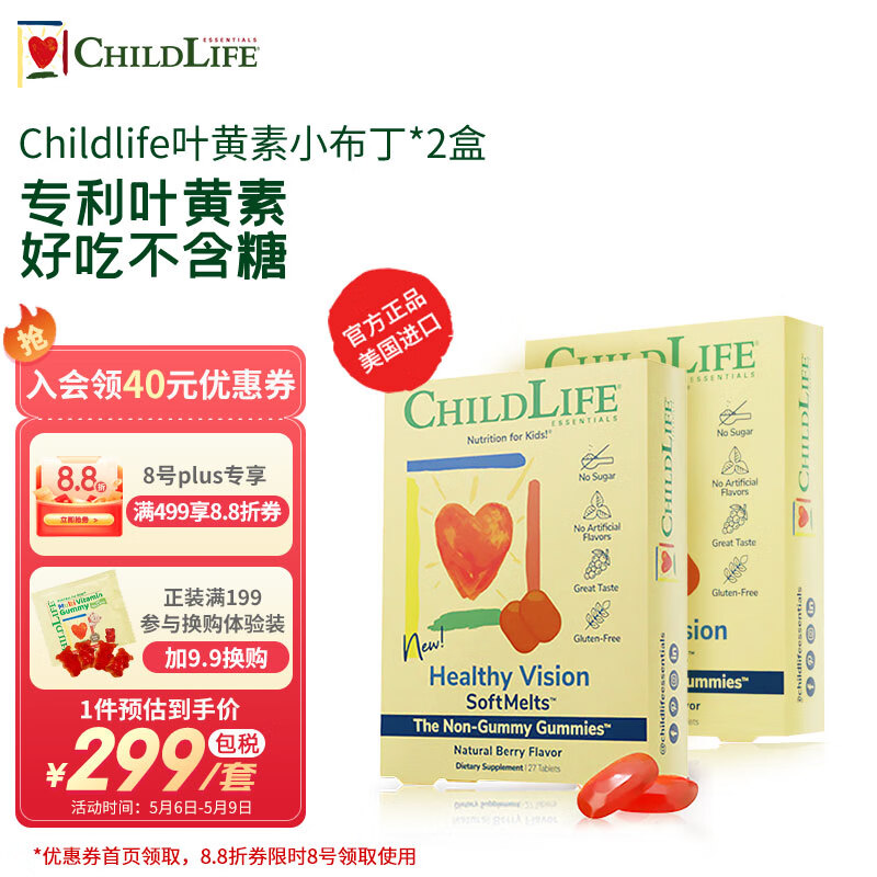 如何看叶黄素越橘提取物商品历史价格|叶黄素越橘提取物价格比较