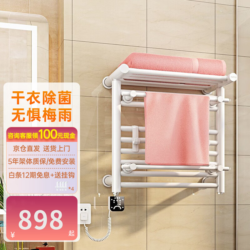 艾芬达电热毛巾架家用浴巾架浴室卫生间电加热毛巾烘干架 多功能