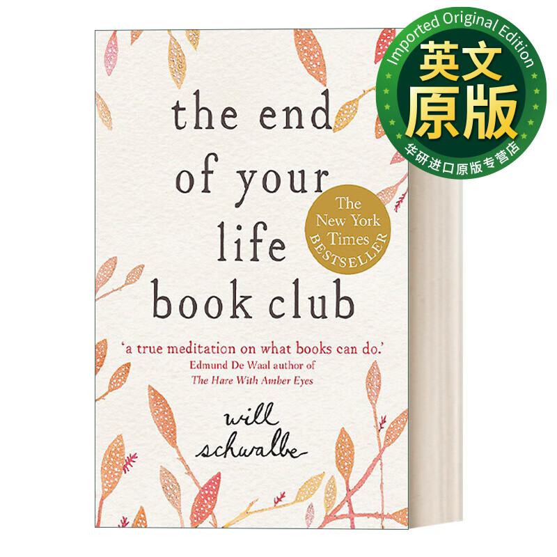 生命最后的读书会 英文原版 the end of your life book club 一位