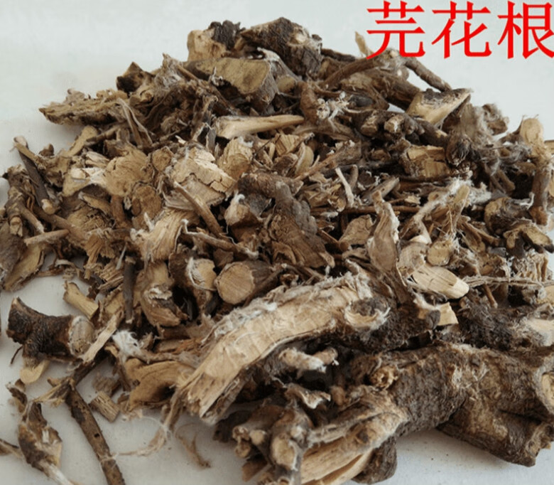 伟博冷背材 芫花根 元花根 芫花条 500克 纯根