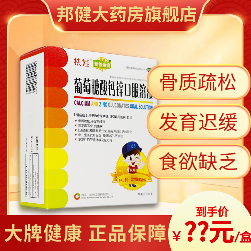 维钙营养价格走势分析,午时品牌堪称皇牌产品