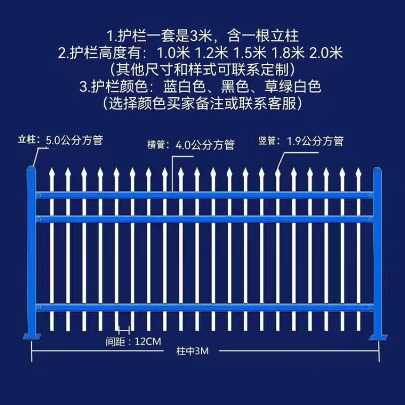 锌钢护栏庭院厂区户外围墙围栏小区家用农村防护栅栏铁艺栏杆简易 1