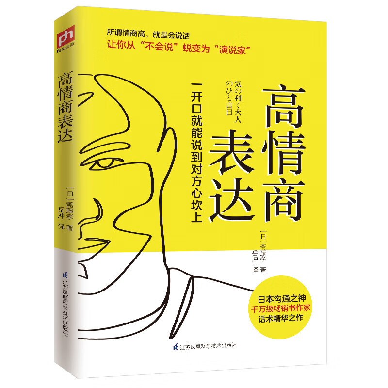 提升情商管理技巧的方法|价格历史走势和销量趋势分析