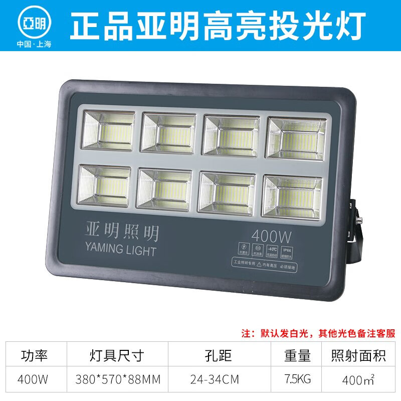 上海亚明400wled投光灯600w500瓦户外防水厂房工地球场射灯高杆灯
