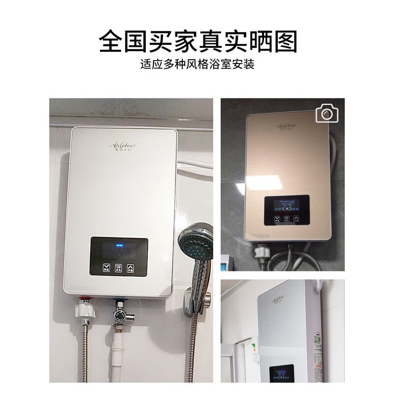 安拉贝尔（Anlabeier）即热式电热水器 速热恒温智能快热式小型洗发店家用过水热洗澡机AL-QC 8000W 拉丝银（空开套装）高热效率包安装