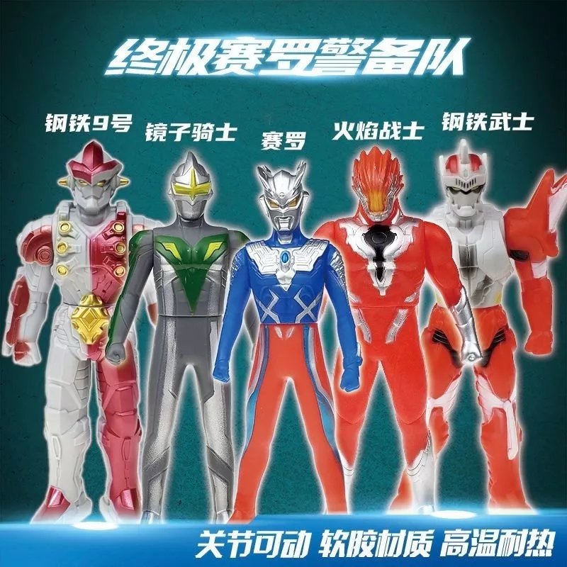 警备队镜子骑士钢铁武士9号火焰奥特曼玩具人偶的 13cm赛罗银河警备队