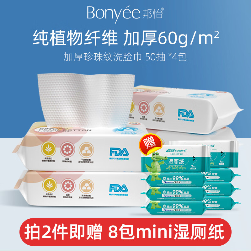 历史一次性洗脸巾压缩毛巾价格查询的网站|一次性洗脸巾压缩毛巾价格历史