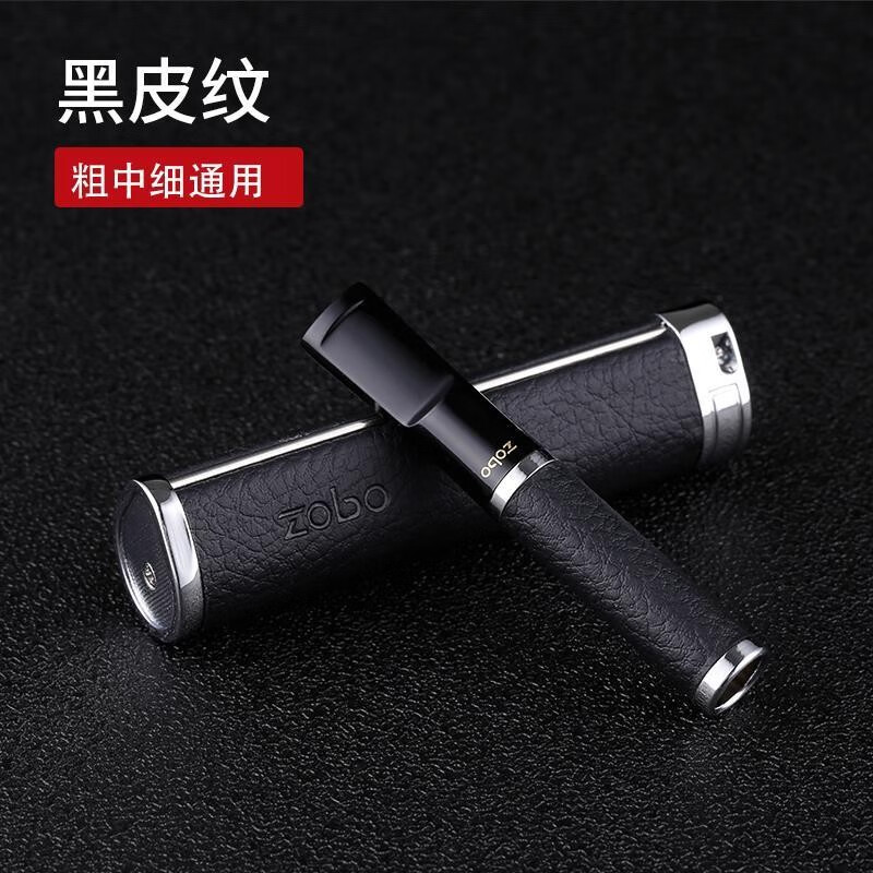 正牌（ZOBO）循环型烟嘴过滤器可清洗过滤烟嘴男女士香烟过滤嘴粗中细三用烟具 棕皮纹（粗中细三用过滤烟嘴）