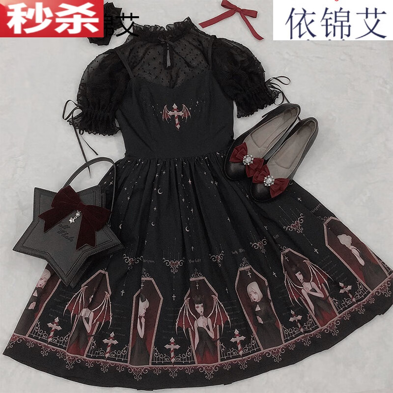 依锦艾@印花光之咏叹|夜之呢喃吊带lolita歌特裙洛丽塔吊带裙 2033黑色 S属于什么档次？