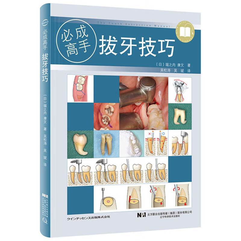 拔牙技巧属于什么档次？