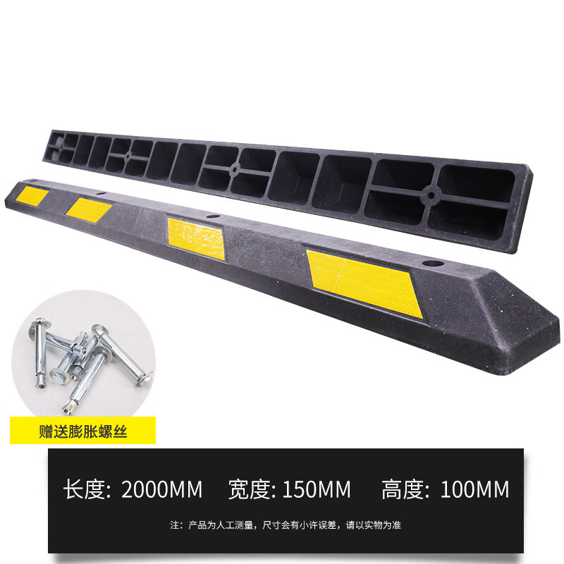 停车场挡车器加长汽车橡胶停车位地库地面防盗车库三角架挡车柱 挡车
