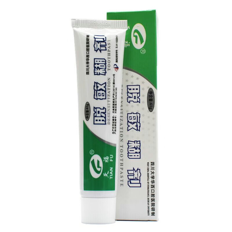 天福脱敏糊剂牙膏61g/盒 61克旅行装成人儿童通用
