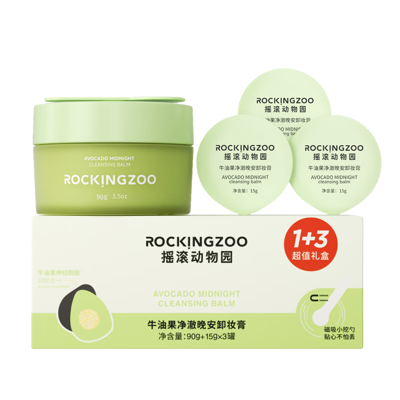摇滚动物园牛油果净颜卸妆膏女乳化快眼唇清爽不油腻 牛油果卸妆膏 60ml