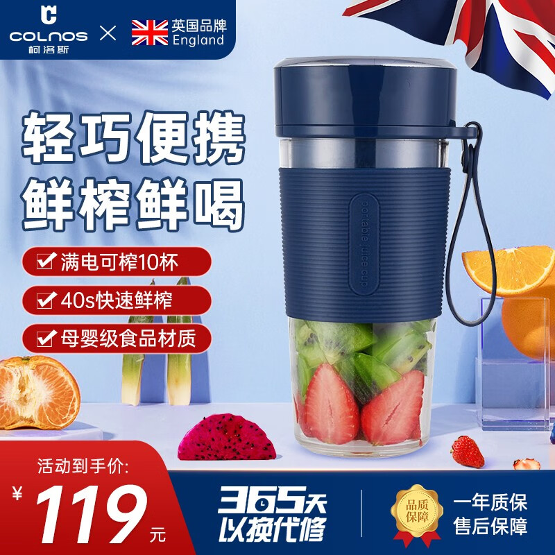 柯洛斯 榨汁机家用便携多功能榨汁杯 奶昔冰沙杯 家用多功能料理机搅拌机婴儿辅食机 便携榨汁机【星空蓝】