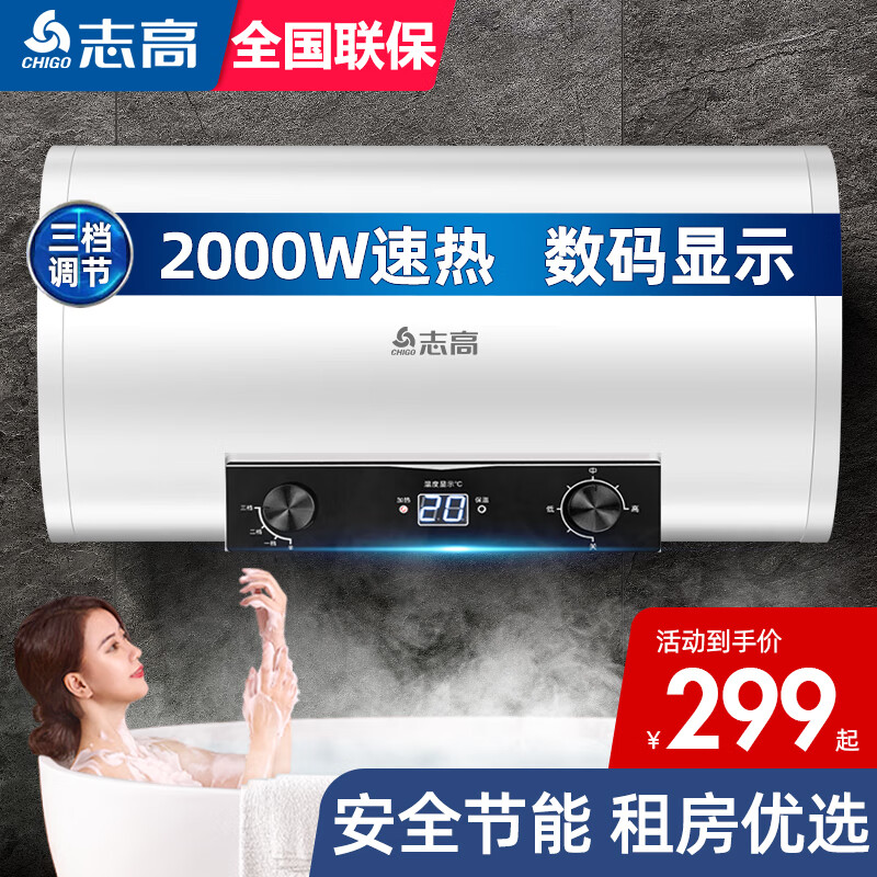 志高DSZF-T60DA-60L电热水器好不好，值得购买吗？图文评测，轻松了解！