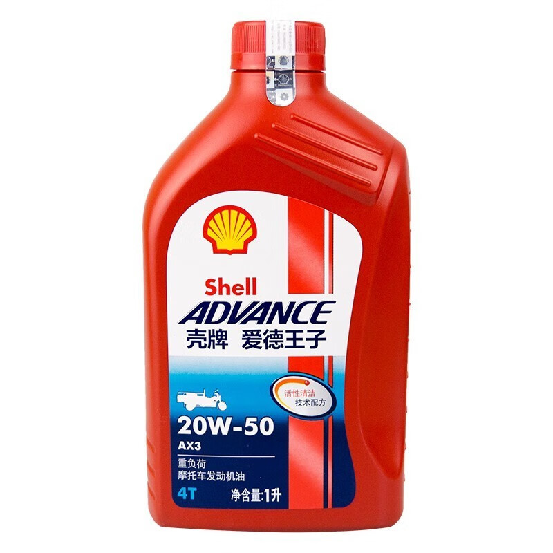 壳牌(shell)全合成机油 四冲程摩托车 踏板 1l 4t  润滑油赛道高性能