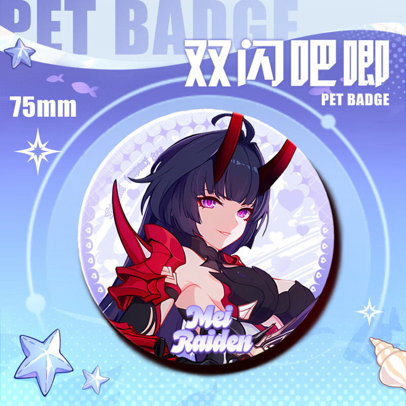 双闪吧唧爱莉希雅琪亚娜镭射细闪徽章二次元马口铁谷子 雷电芽衣 75mm