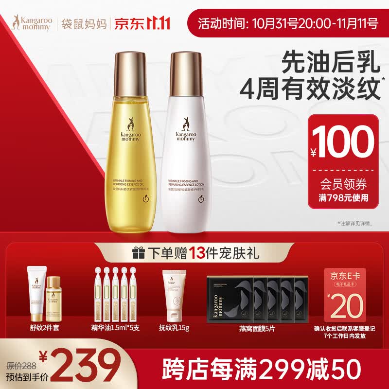袋鼠妈妈孕妇油修护淡化精华油孕纹乳孕妇护肤品金熨斗妊娠油孕妇专用高性价比高么？