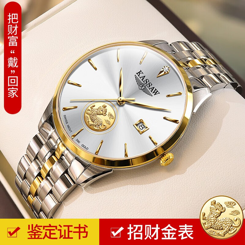 瑞士进口机芯】kassaw卡梭金表男士手表貔貅镶真钻时尚防水商务休闲