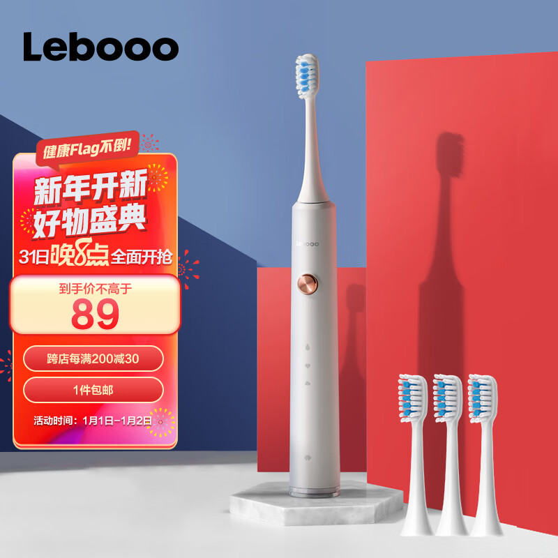 力博得（Lebooo）电动牙刷 成人声波震动充电式牙刷 (自带刷头*4) FC悦然炫白