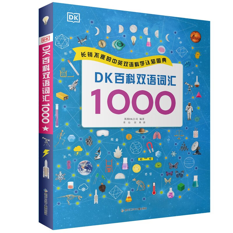 京东少儿英语最低价查询平台|少儿英语价格历史