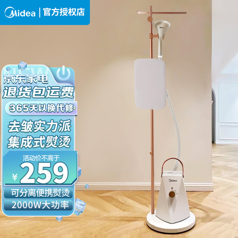 美的(midea) 美的挂烫机家用蒸汽手持挂烫机电熨斗小型熨烫机商用商务