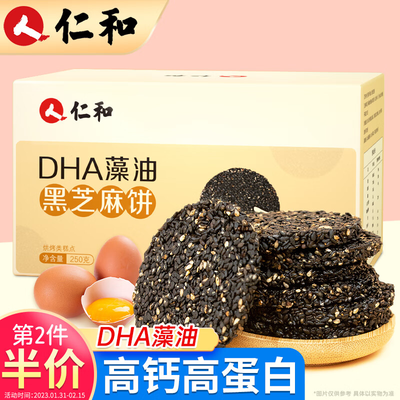 饼干和膨化商品-价格历史走势和销量趋势分析