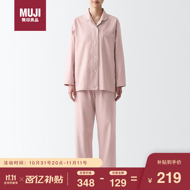 无印良品（MUJI）女式 无侧缝法兰绒 睡衣 家居服套装  粉红色 XL 使用感如何?