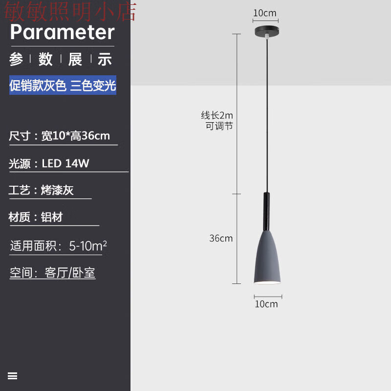 艾风格卧室床头小吊灯简约现代2024年新款轻奢客厅背景墙吧台过道长线灯 促销款 单铝灰 三色变光