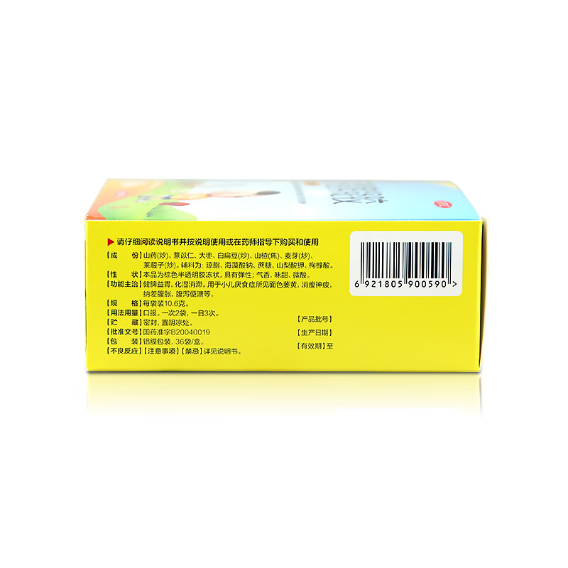丁桂 薏芽健脾凝胶10.6g*36袋健脾益胃 化湿消滞 小儿厌食症 腹泻便溏 5盒36袋:疗程装【30天用量】
