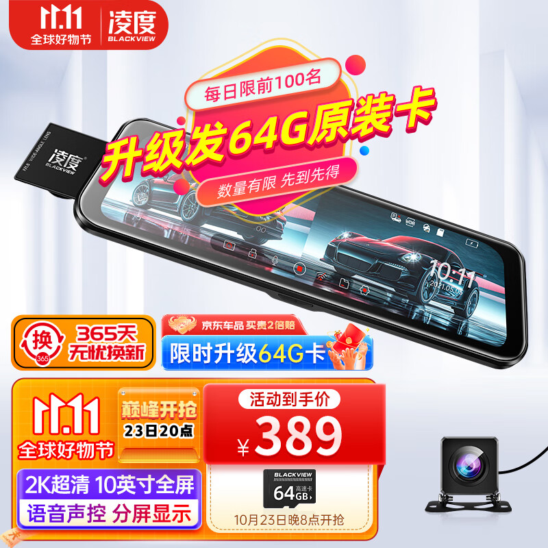 凌度（BLACKVIEW）HS880C MAX行车记录仪2K高清夜视10英寸屏流媒体前后双录倒车影像使用感如何?
