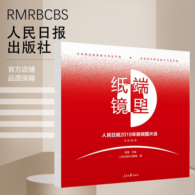 2019最新时政新闻(2019年重大新闻30条)