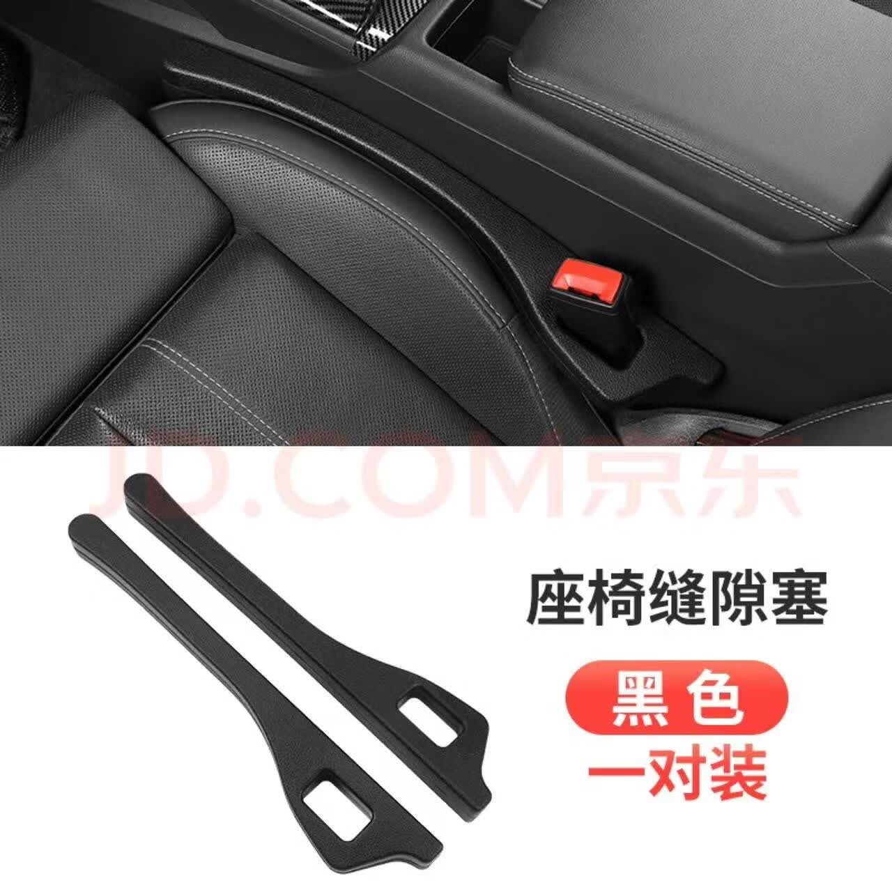 威仕得汽车座椅缝隙条填补条车用边缝防夹缝防漏防掉塞条通用车载可定制 缝隙塞/黑色/1对装怎么样,好用不?
