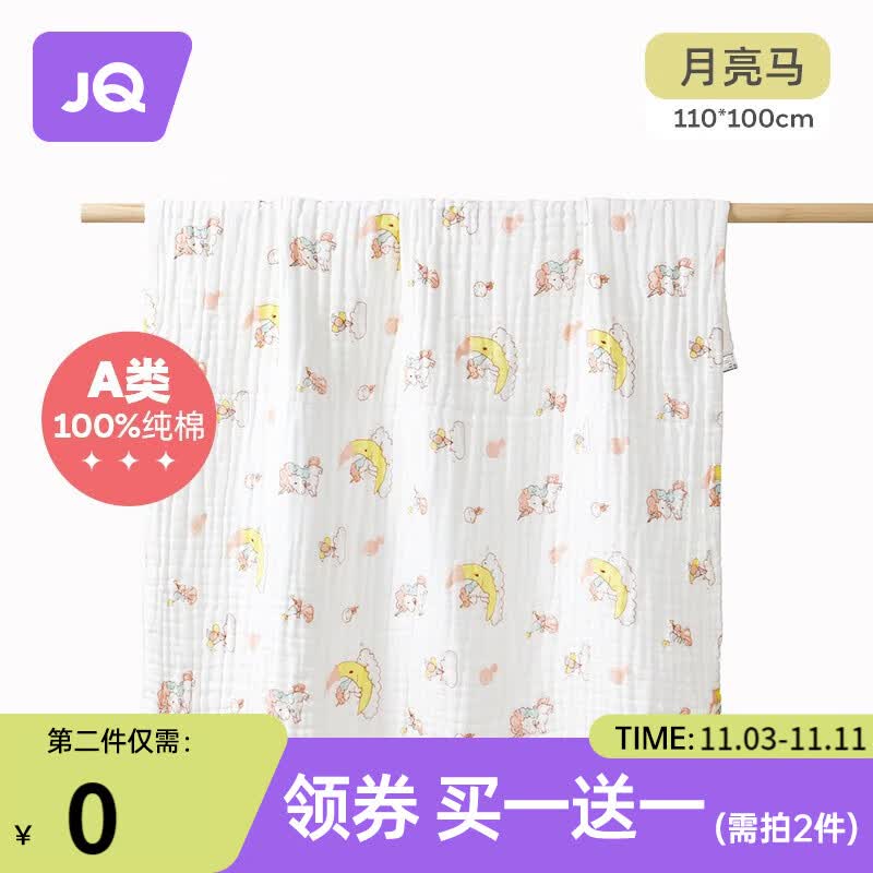 婧麒（JOYNCLEON）A类纯棉婴儿6层纱布浴巾洗澡裹巾可洗式柔软儿童宝宝新生儿大号 月亮马-六层纱布浴巾 100*110CM怎么样,好用不?