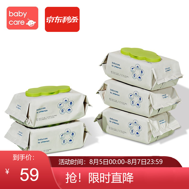 京东母婴玩具 2020-08-06 - 第3张 | 最新购物优惠券 京东母婴玩具 2020-08-06 - 第3张 | 最新购物优惠券