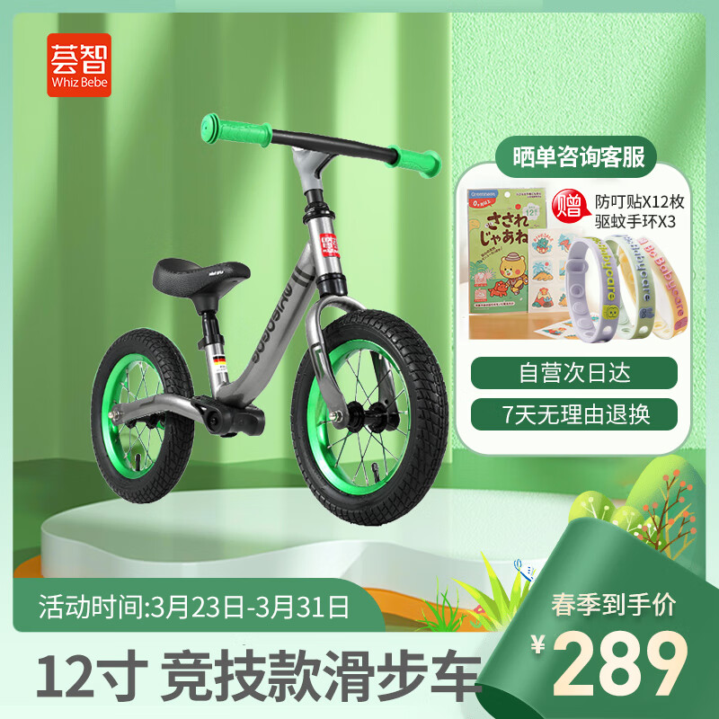 儿童滑步车价格走势图怎么看|儿童滑步车价格走势图