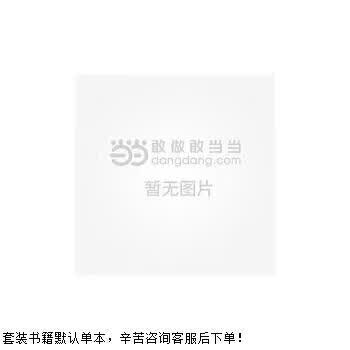 二手美国最佳儿童读物 五条腿的青蛙【9成新】