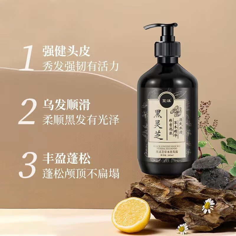 青丝漾黑灵芝何首乌洗发水豆美草本植物荳渼黑灵芝何首乌官方旗舰 3瓶 900ml