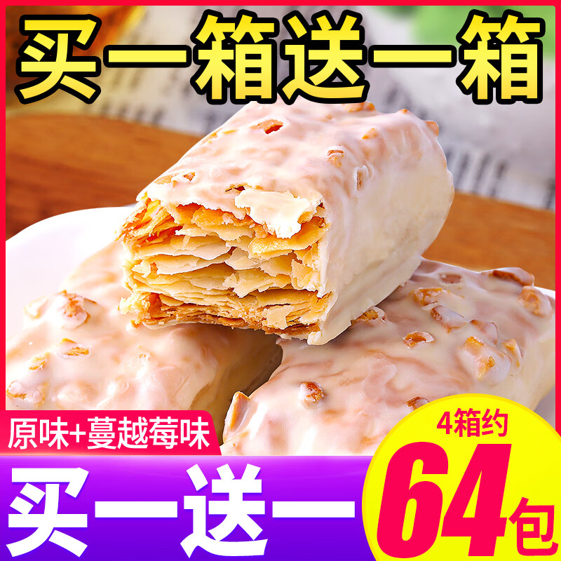 上好佳松塔千层酥饼干整箱早餐健康解馋小零食休闲食品小吃货大全排行