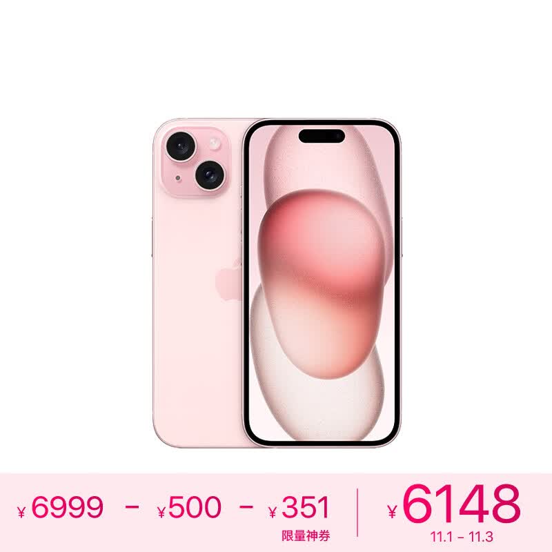Apple iPhone 15 (A3092) 256GB 粉色 支持移动联通电信5G 双卡双待手机属于什么档次？